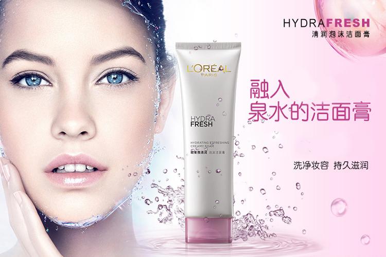 欧莱雅 清润葡萄籽系列 洁面乳125ml+精华膜力