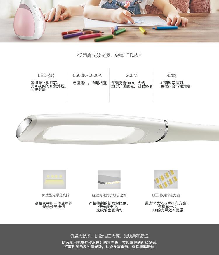 科大讯飞(iFLYTEK)智能护眼台灯U5 儿童学习