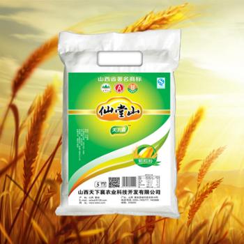 山西天下襄农业科技开发有限公司-善融商务个