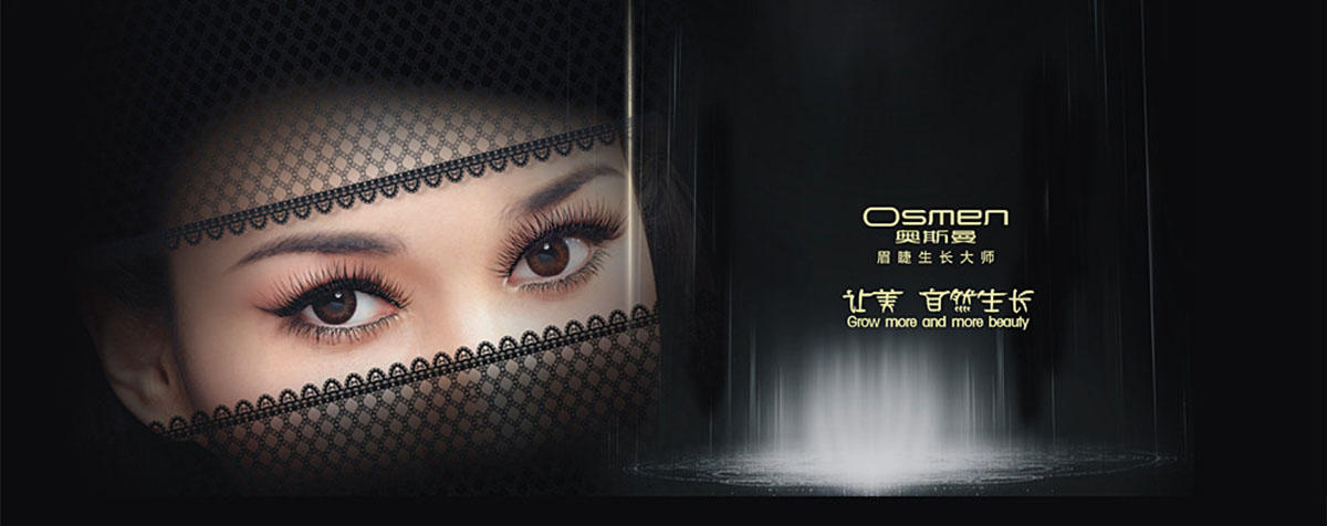 奥斯曼品牌专卖店