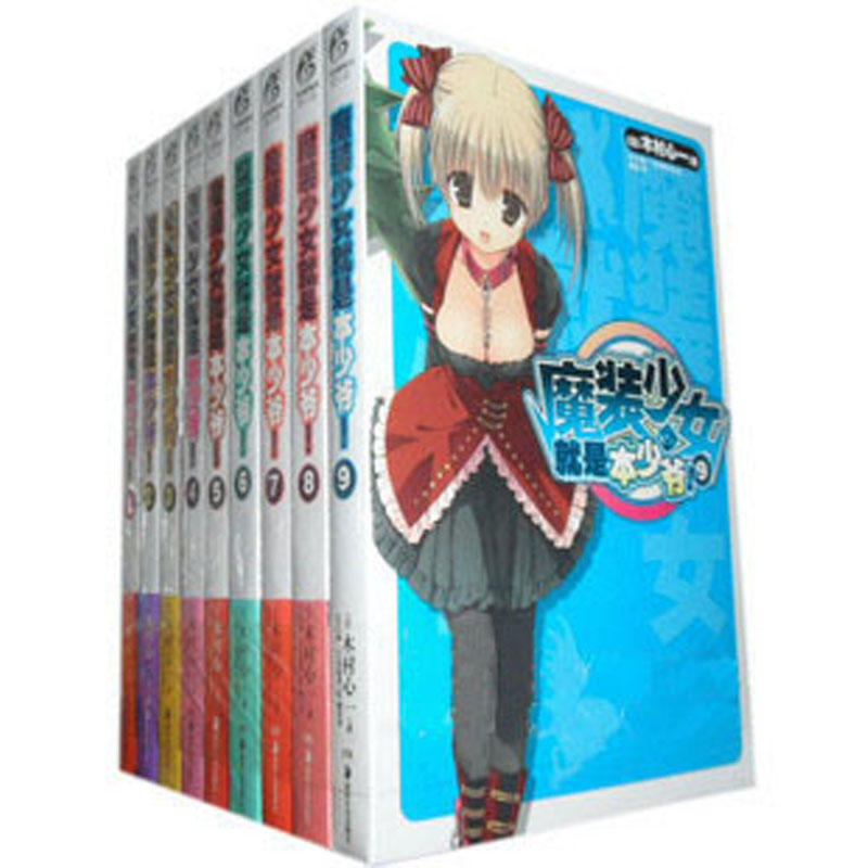 有没有日本出的《魔装少女就是本少爷4》啊?