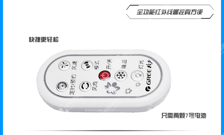 格力空调扇单冷冷风机遥控风扇冷气KS-0702D