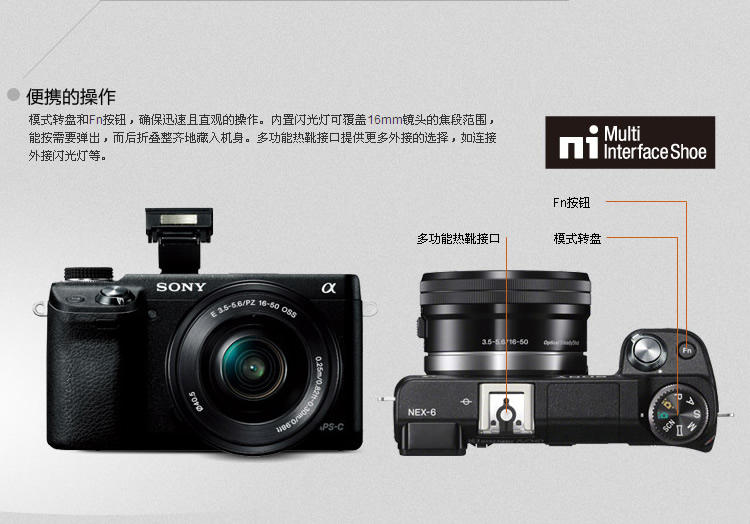索尼\/SONY NEX-6微单数码相机 送16G原装内