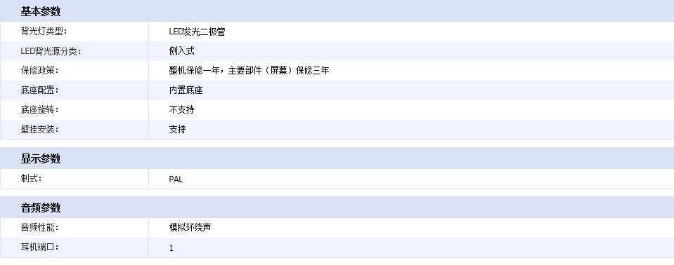 SONY\/索尼电视 KLV-46R470A 46英寸窄边框全