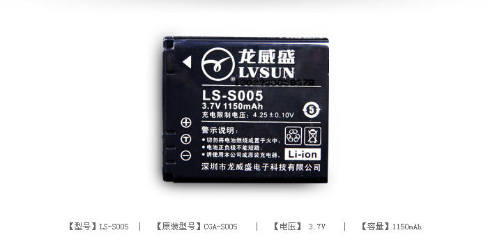 龙威盛 S005 松下相机电池 适用FX01\/FX07 [价