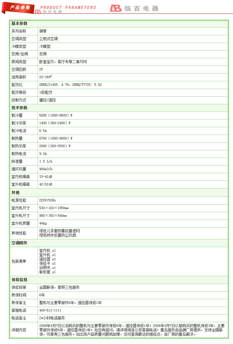 海信洗衣机温度感应器_海信空调调温度怎么调_海信冰箱冷藏室温度怎么调