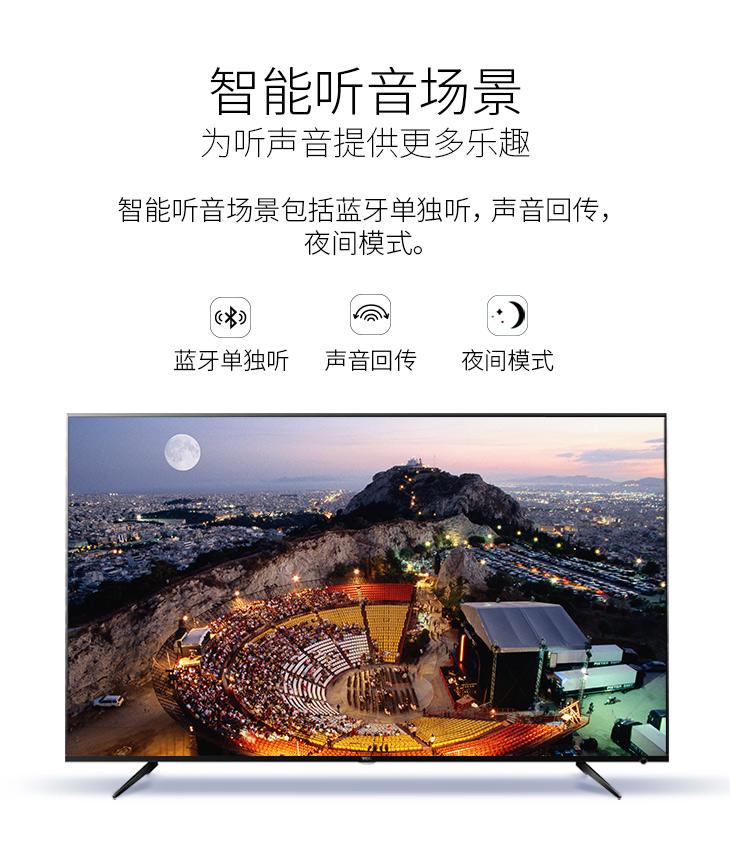 TCL 49P6 49英寸4K金属超窄边64位32核HDR