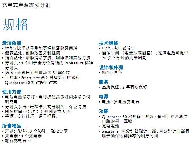 飞利浦HX6511电动牙刷