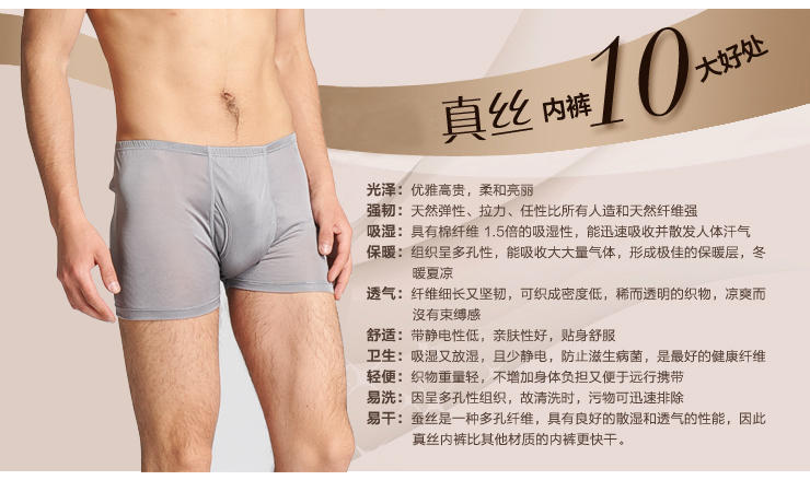 绿冬丝科 100%桑蚕<em>真丝内裤</em> <em>男士</em>印花透气 平