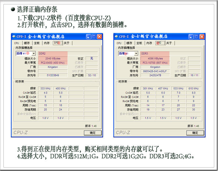 金士顿DDR3 1333 2g笔记本内存条2g兼容106
