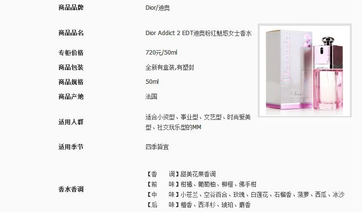 Dior/迪奥帝国 女士持久<em>香水</em> <em>粉红</em>魅惑 完美<em>女郎</em>