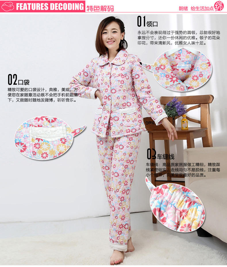朗绪 <em>女睡衣冬款</em>可爱夹棉睡衣加厚套装 秋冬款