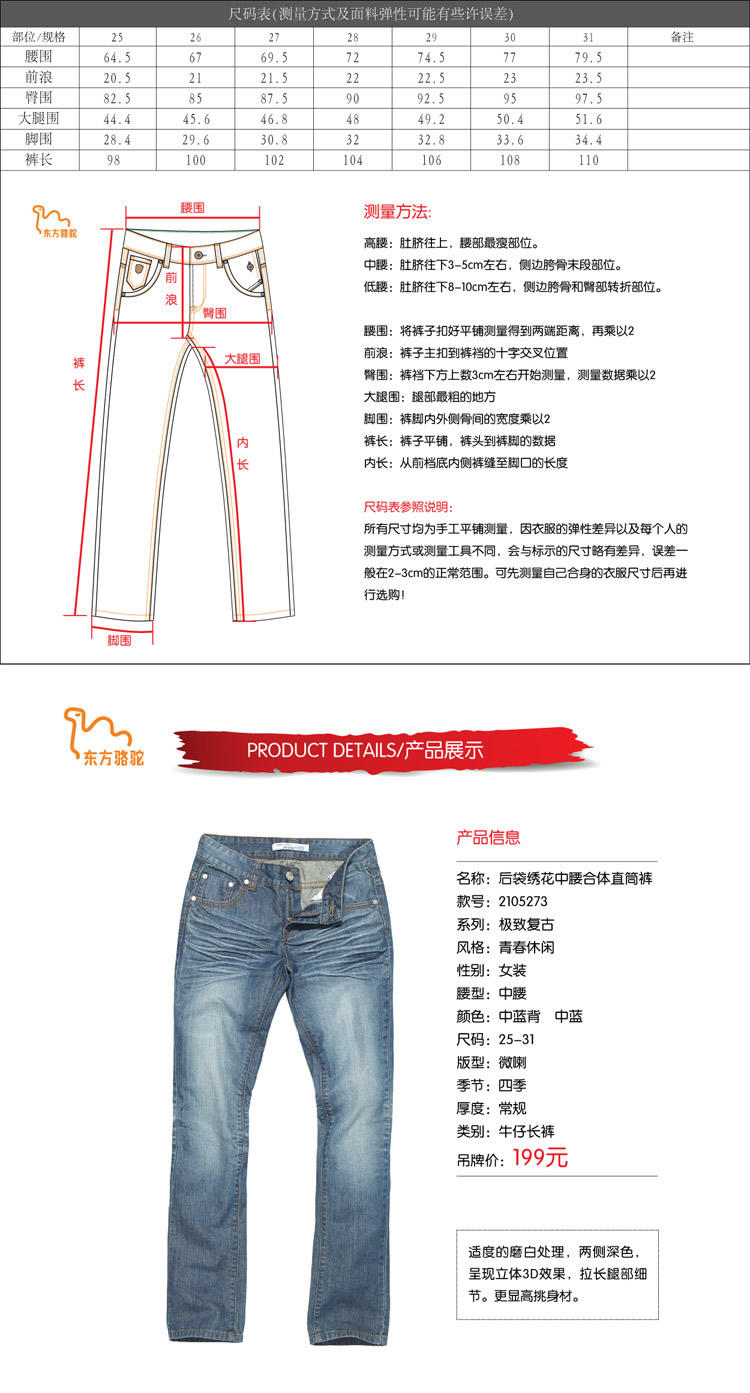 东方骆驼2013<em>春季</em>新款<em>女装款式</em>复古休闲直筒