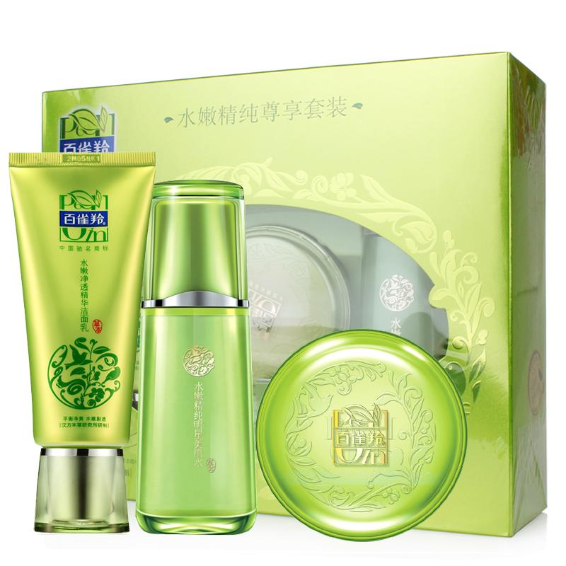 百雀羚套装正品 水嫩精纯尊享套装 护肤品 美白