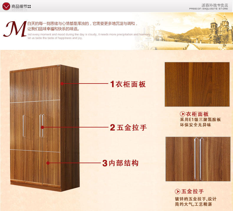 派森家具 简约现代板式衣柜 木质三门组合衣柜