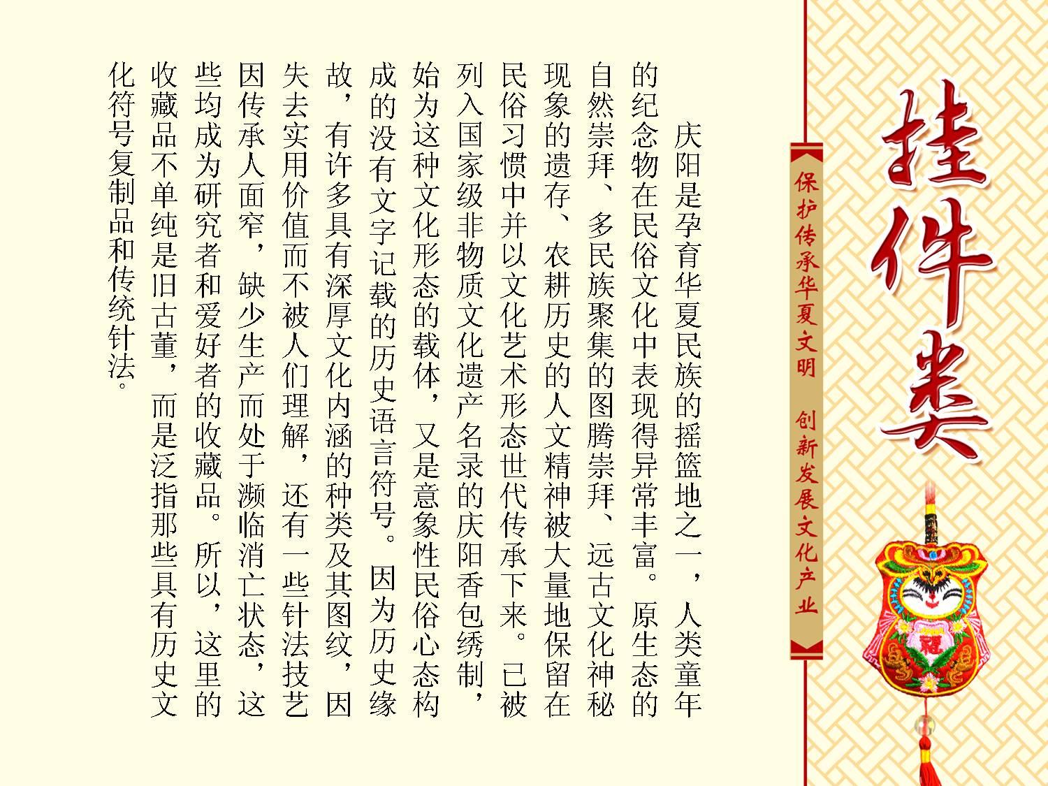 香包简谱_庆阳香包(2)