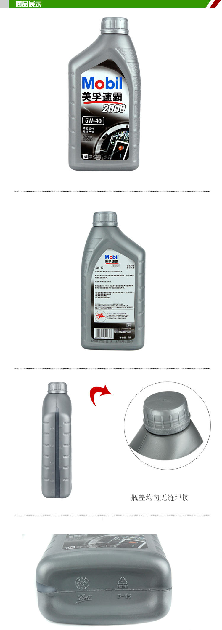 美孚速霸2000【1升】 汽车用品,善融商务个人
