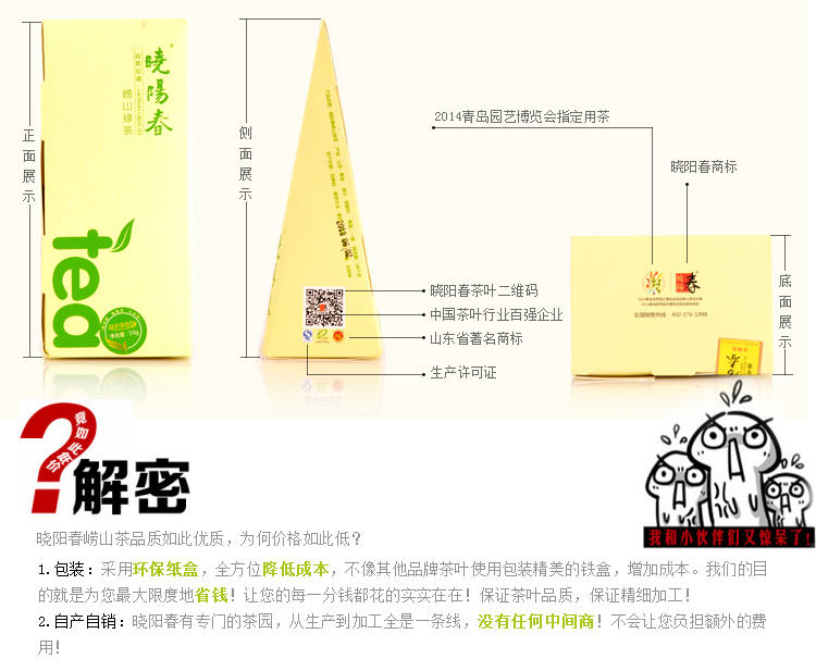 晓阳春 正宗崂山绿茶 春季高香型茶叶50g,善融