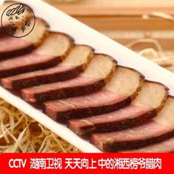 湘西自治州榜爷食品有限责任公司-善融商务个