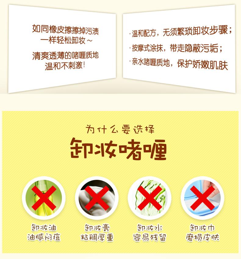 番茄派PMC卸妆啫喱 清爽透薄温和不刺激皮肤