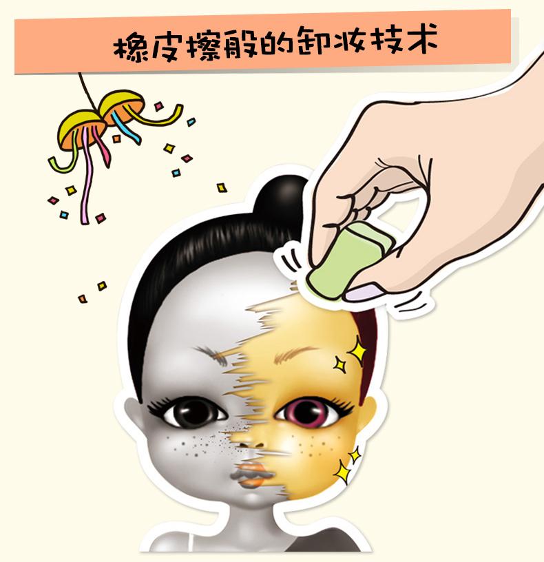 番茄派PMC卸妆啫喱 清爽透薄温和不刺激皮肤