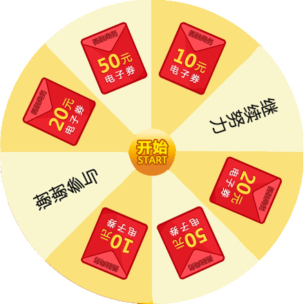 善融商务个人商城趣味游戏