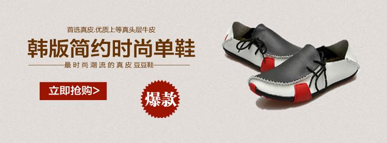 泉州市鲤城潮尚俊贸易有限公司-善融商务个人