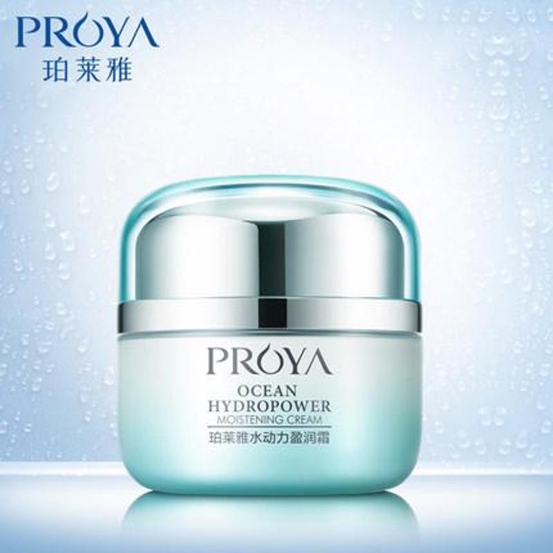 珀莱雅 新海洋水动力盈润霜50g 面霜 保湿补水