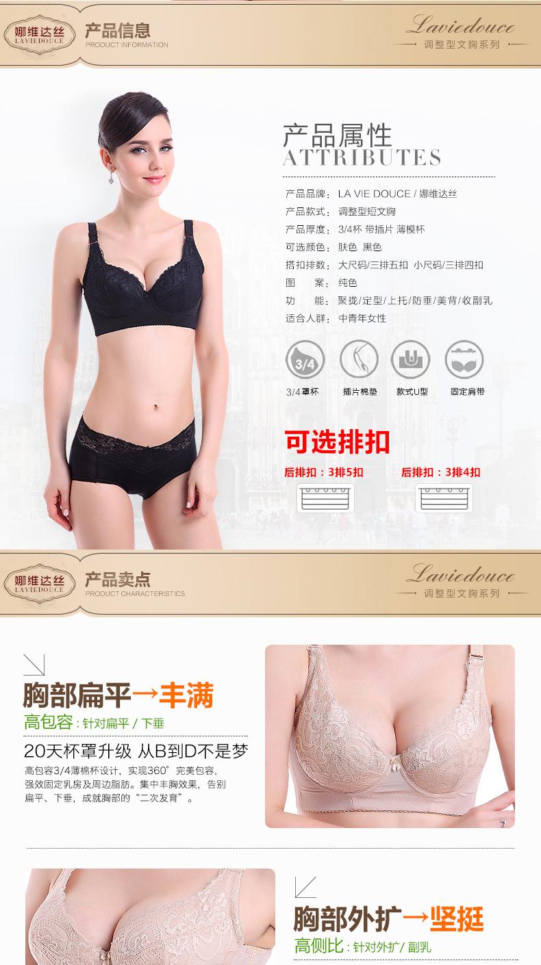 <em>娜</em>维达丝夏季小胸<em>文胸</em>聚拢<em>胸罩超薄</em>款调整型收