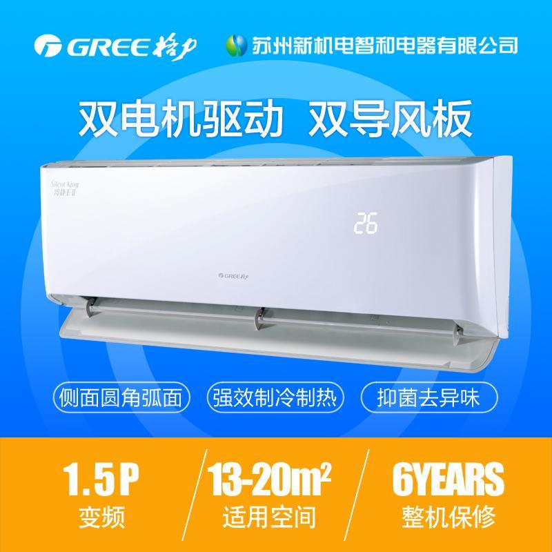 格力悦风空调报价表_格力福满园空调_格力老空调 空调王