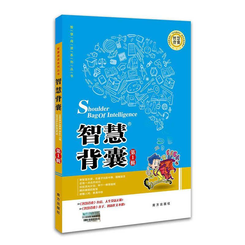 高中作文素材小故事