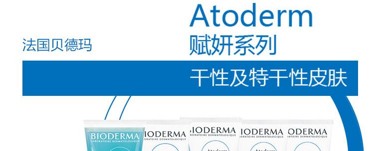 法国Bioderma贝德玛 赋妍保湿滋润霜乳液200