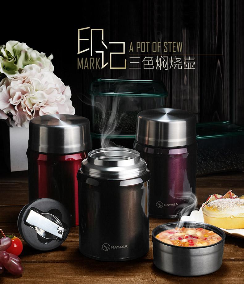 德国nayasa焖烧壶焖烧杯不锈钢保温桶汤桶闷