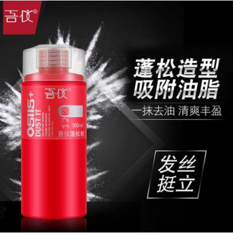 蓬蓬粉头发蓬松粉 造型粉喷雾男女定型蓬蓬水