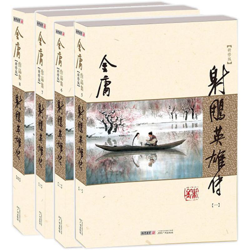 杨铁心简谱_杨铁心扮演者谢贤(3)