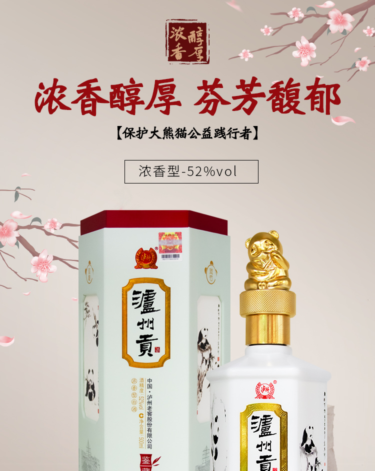 泸州老窖 泸州贡鉴藏9 浓香型白酒 52度500ml*6瓶整箱装,善融商务个人