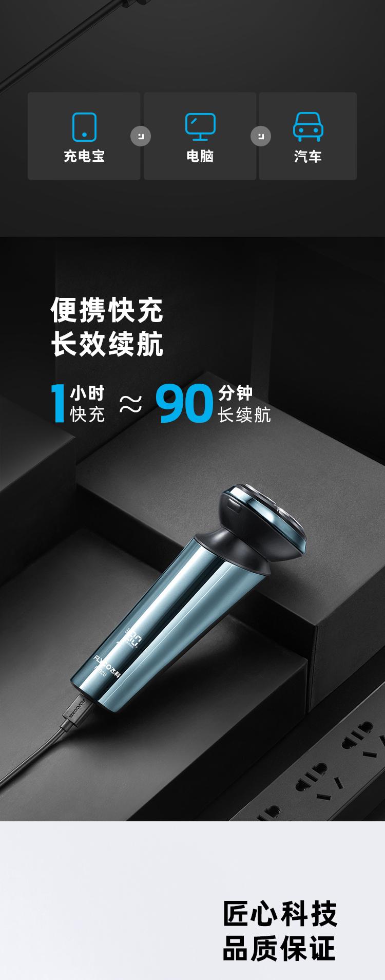 飞科/flyco 智能感应剃须刀 fs926,善融商务个人商城仅售299.