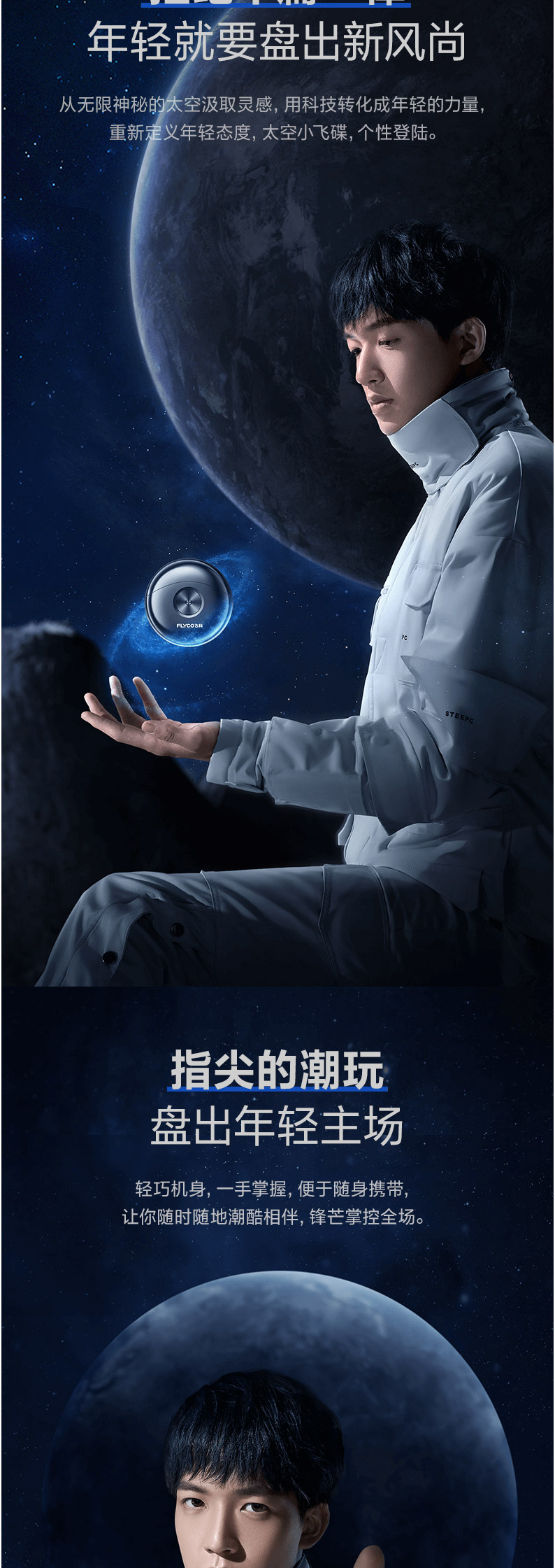 飞科/flyco 剃须刀太空小飞碟刮胡刀 新款 fs891,善融商务个人商城仅