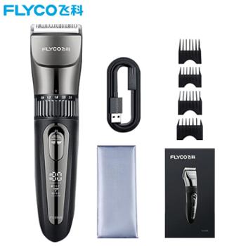 飞科/Flyco 理发器全身水洗剃头工具 FC5908标配