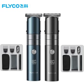 飞科/Flyco 电动理发器充插两用合金刀头理发推子 FC5825/5826 任选其一款