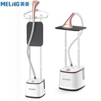 美菱&nbsp;挂烫机双杆挂烫平烫二合一熨烫机&nbsp;MG-926