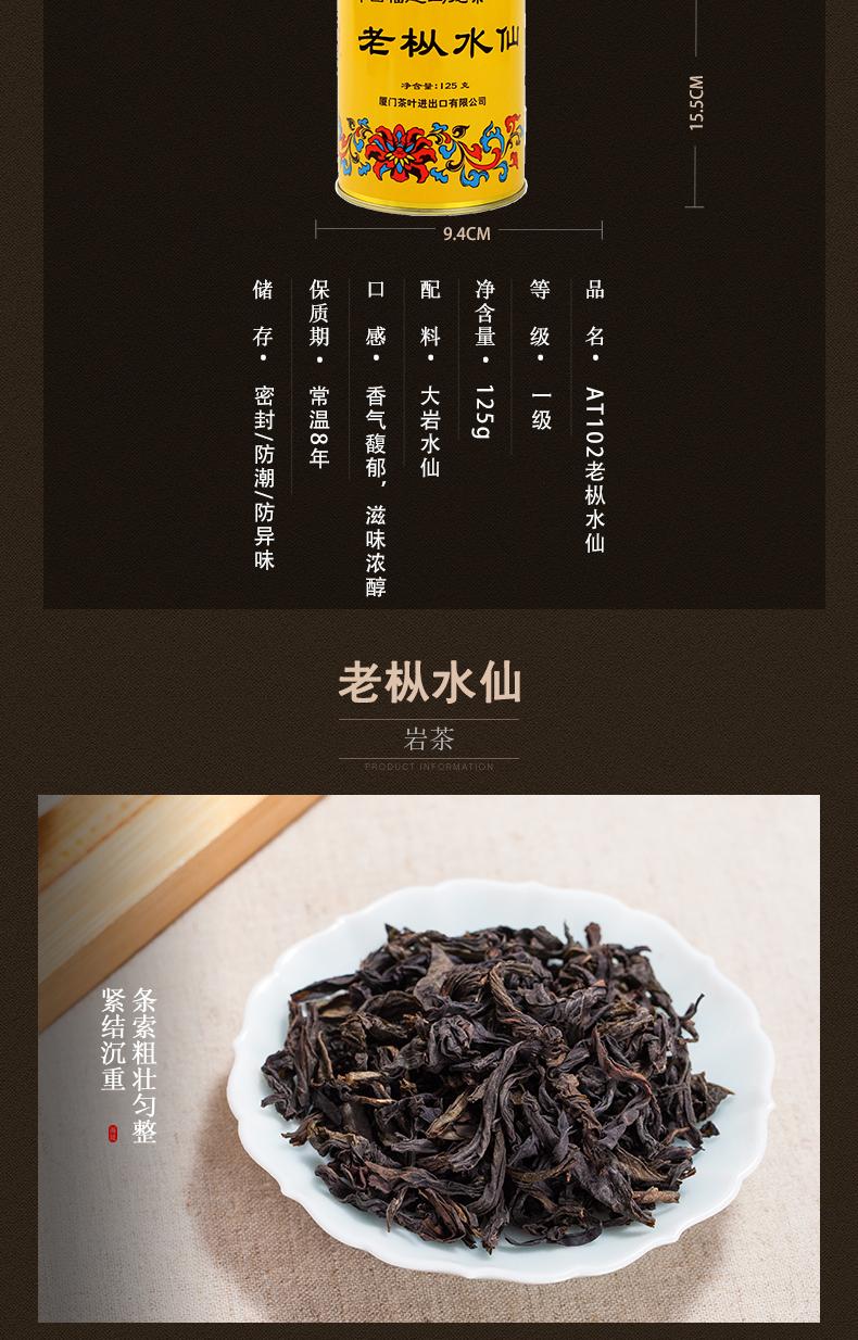 中茶海堤茶叶老枞水仙茶黄罐125g,善融商务个人商城仅售138.