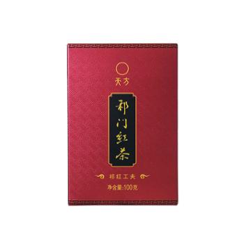 天方&nbsp;祁门红茶&nbsp;功夫茶&nbsp;纸盒装&nbsp;100g