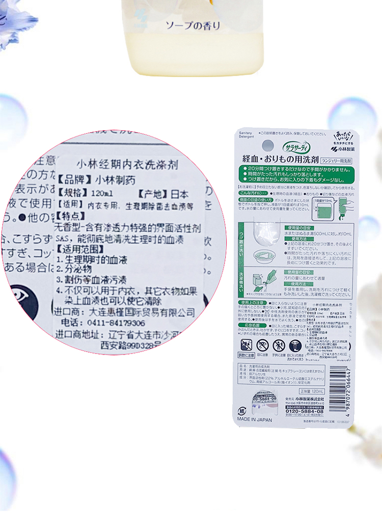 小林制药女性内裤清洗剂1ml 8瓶 善融商务个人商城仅售179 00元 价格实惠 品质保证 其它衣物清洁用品