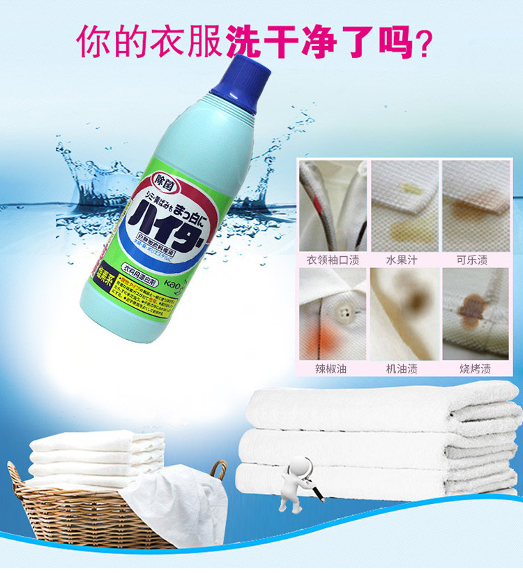 花王衣物漂白剂无荧光剂600ml 3瓶 善融商务个人商城仅售44 50元 价格实惠 品质保证 漂白水