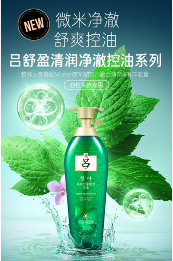 吕/ryo 舒盈清润净澈控油洗发水 920ml 绿吕,善融商务个人商城仅售88.