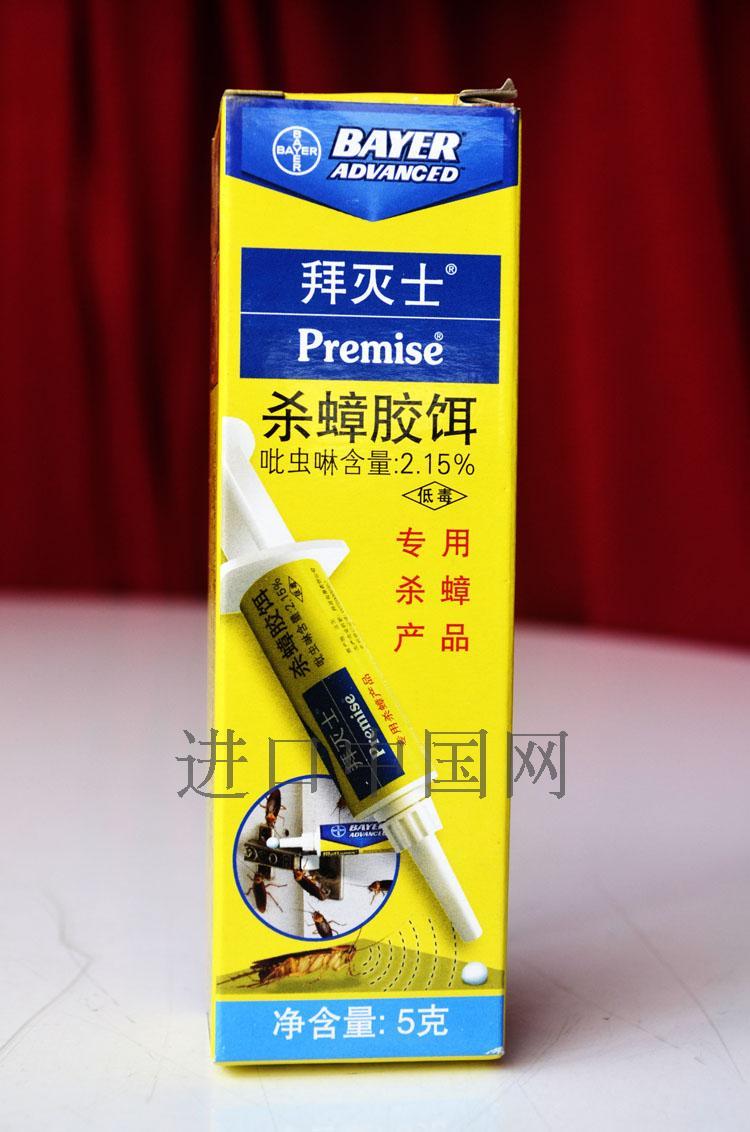 德国 正品 bayer拜灭士 杀蟑胶饵 5g 专用杀蟑用品 吡虫啉含量2.