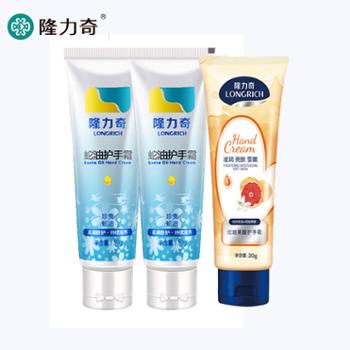 隆力奇 隆力奇 蛇油护手霜50g（2支）＋蛇油果酸护手霜30g（1支）