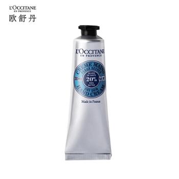 欧舒丹 乳木果经典护手霜30ml