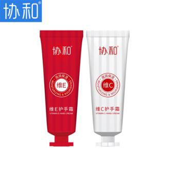 协和 维E+维C全面滋养护手霜1套